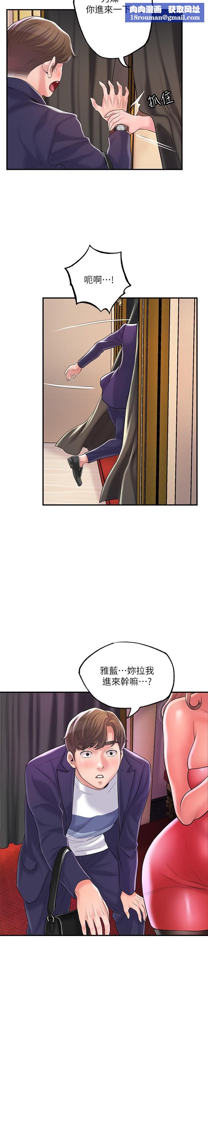 幸福督市第73话-在狭窄的更衣间办事