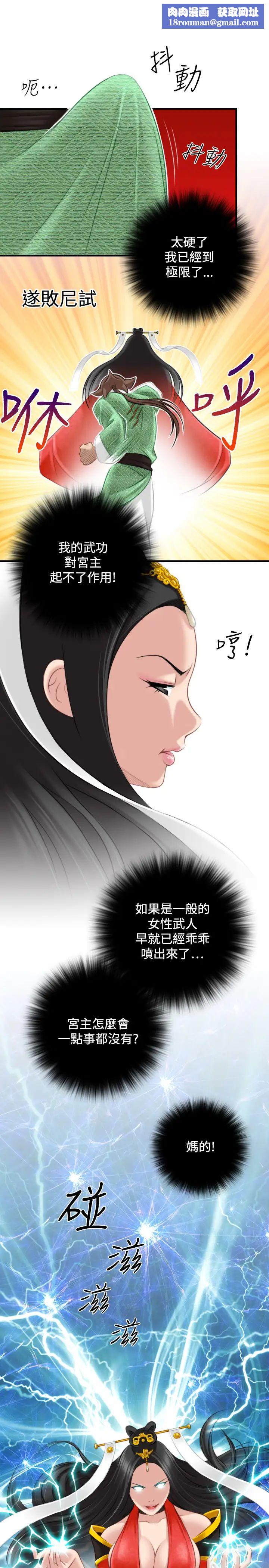 性感的高手们第42话