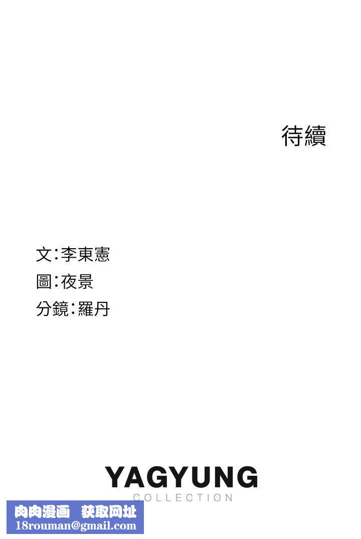 继母的香味第10话-「登大人」的副作用