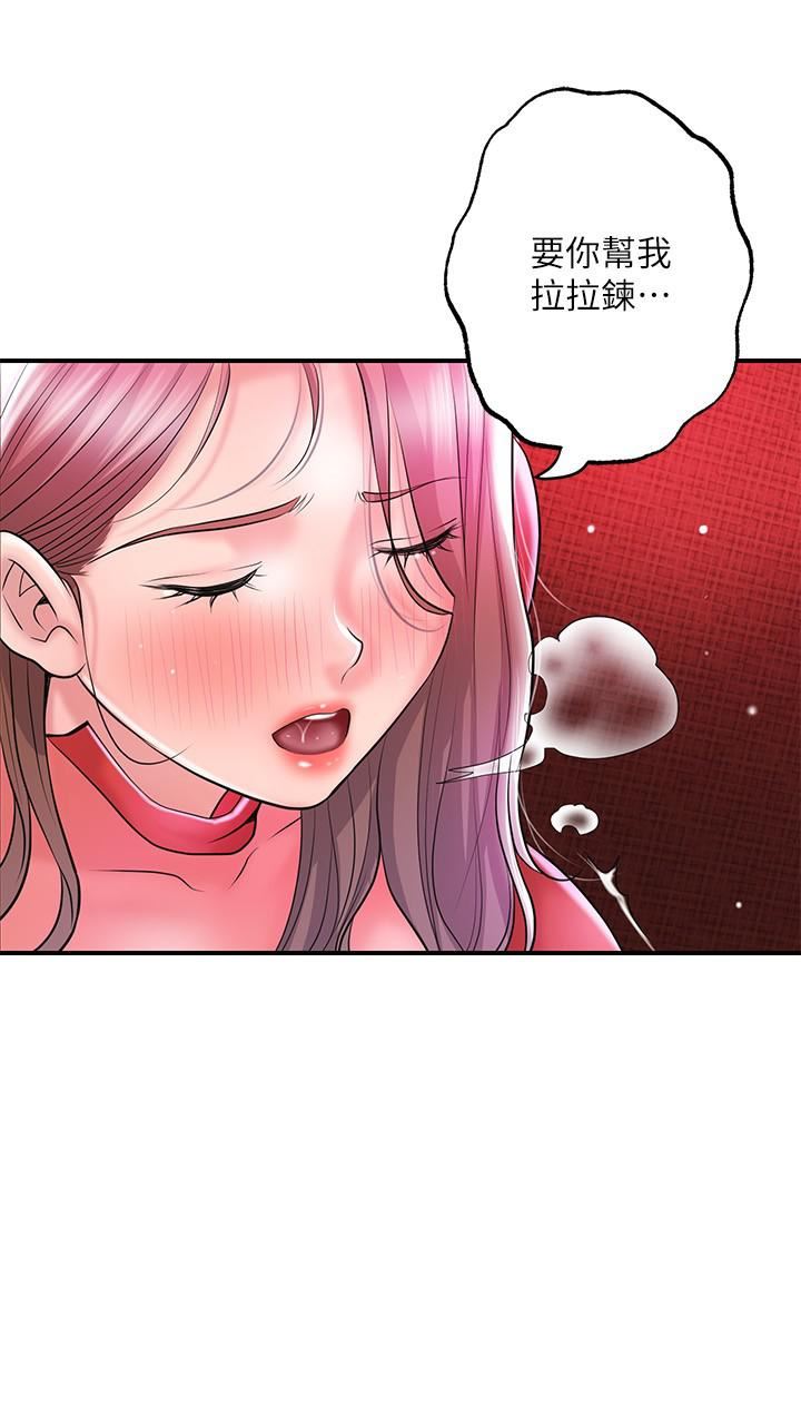 幸福督市第73话-在狭窄的更衣间办事