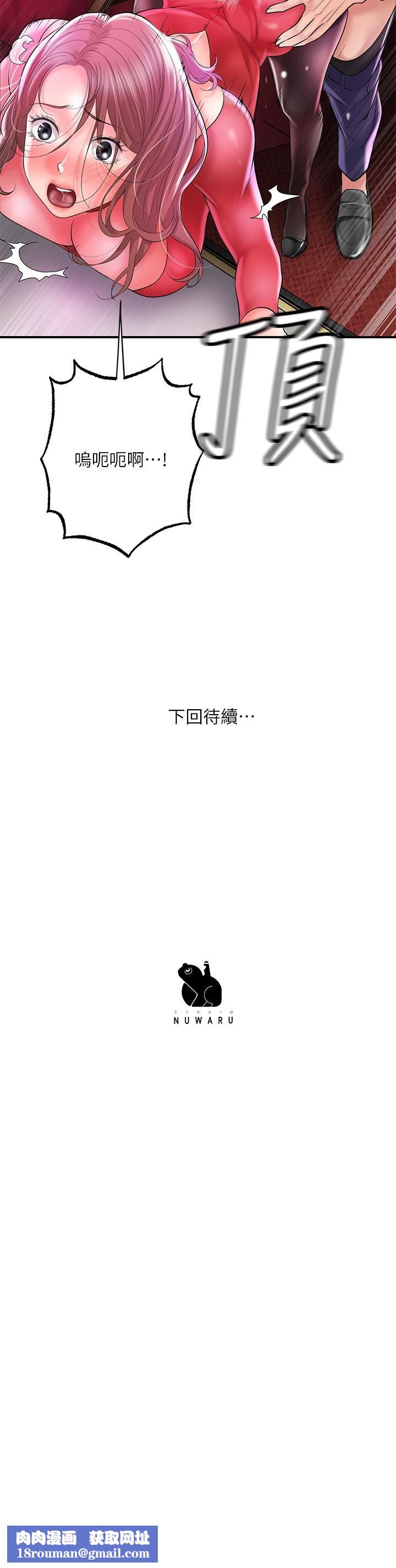 幸福督市第73话-在狭窄的更衣间办事