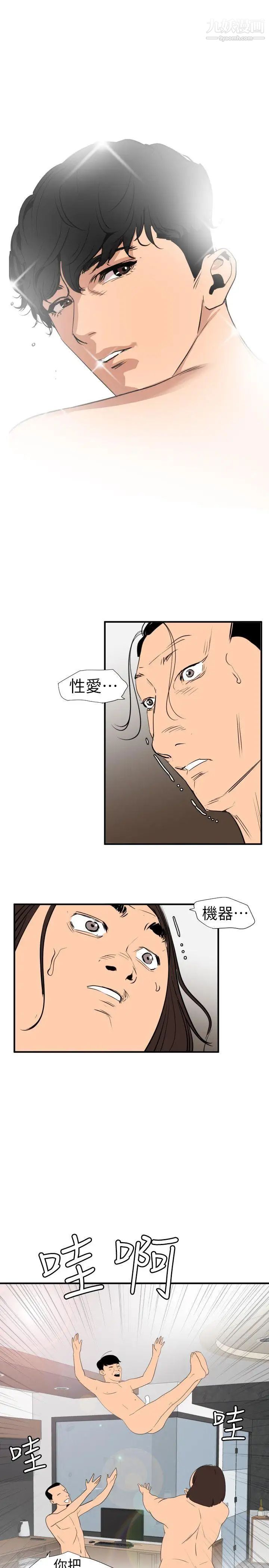 SuperDick第106话