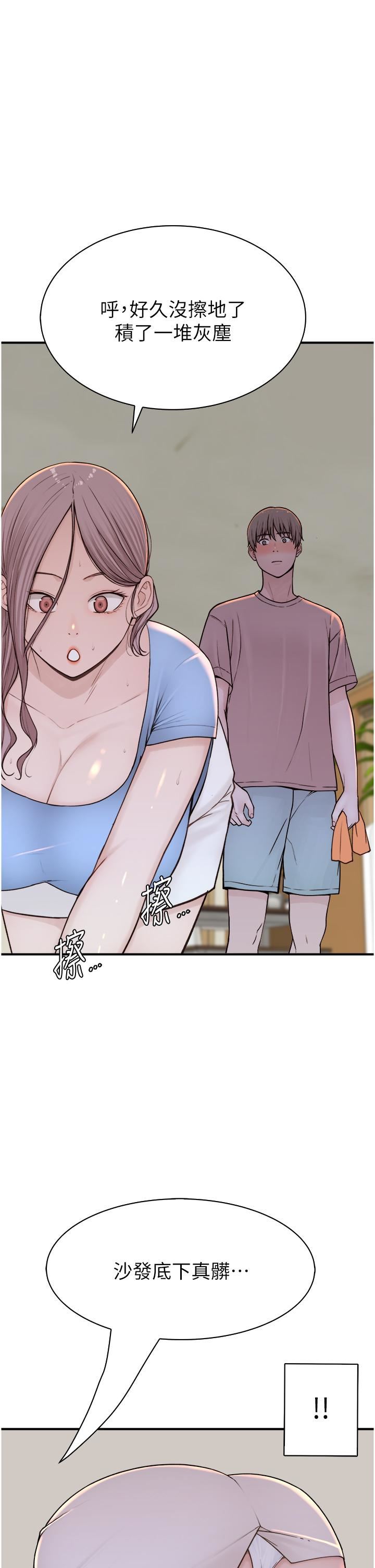 继母的香味第11话-继母的性感诱惑