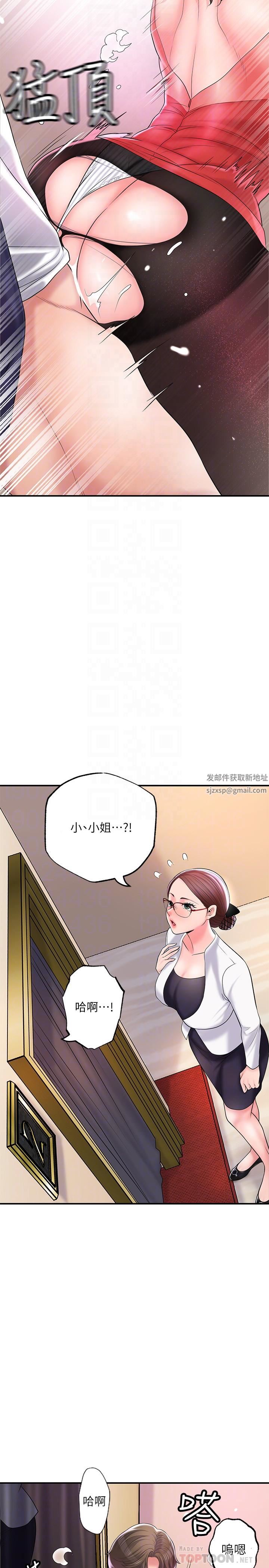 幸福督市第74话-妳不是喜欢被顶很深吗?