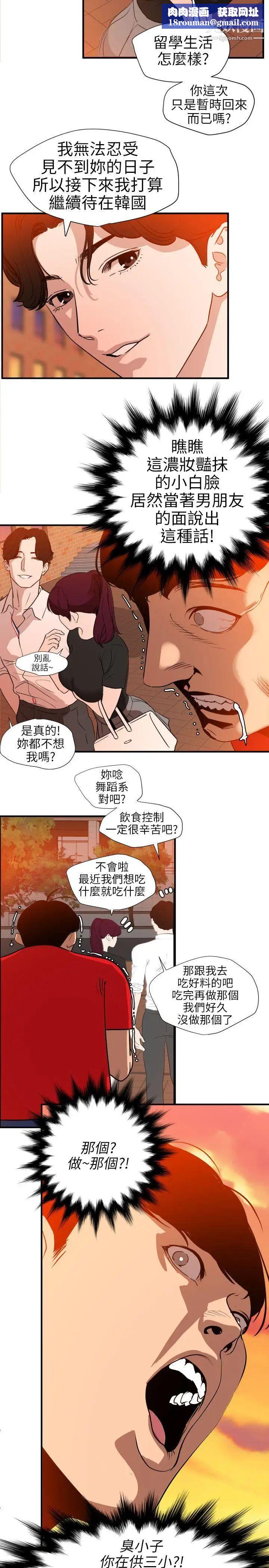SuperDick第107话