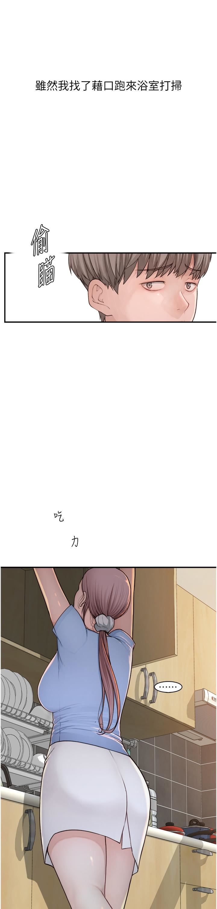 繼母的香味第11話-繼母的性感誘惑