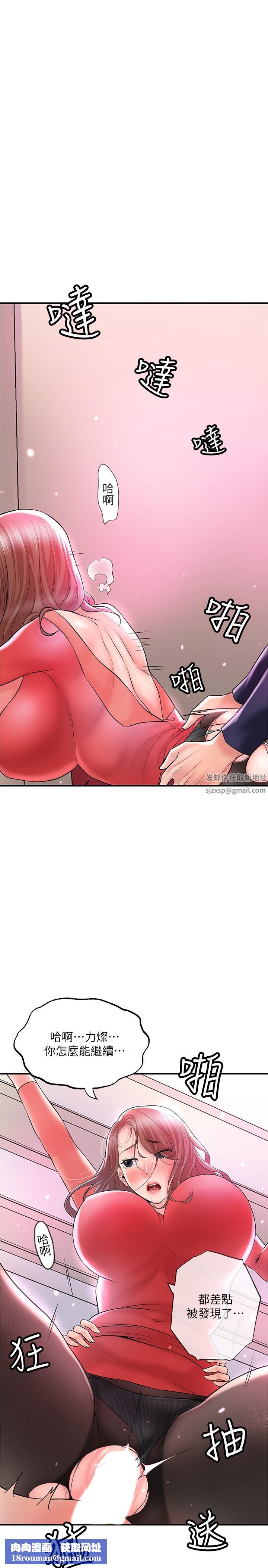 幸福督市第74话-妳不是喜欢被顶很深吗?