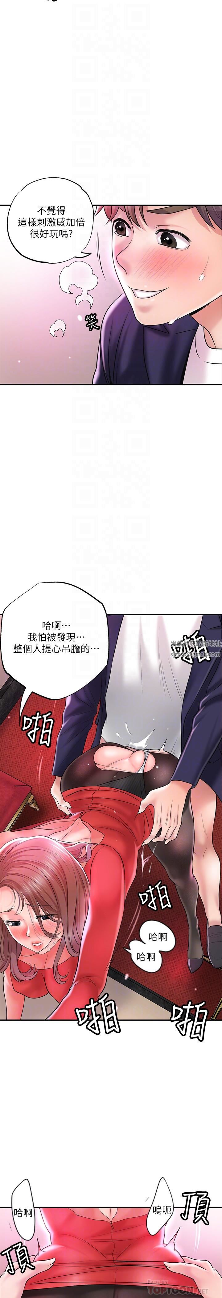 幸福督市第74话-妳不是喜欢被顶很深吗?