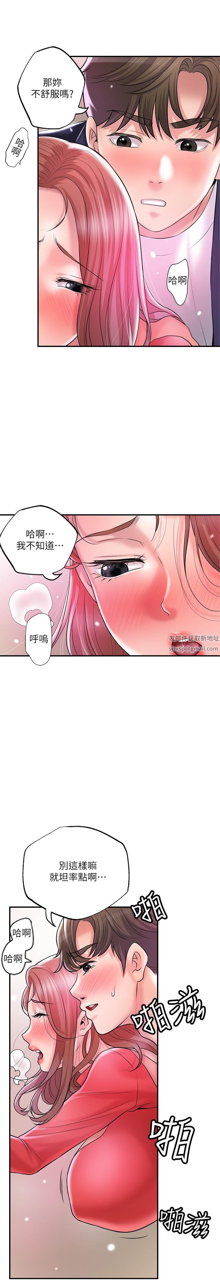 幸福督市第74话-妳不是喜欢被顶很深吗?