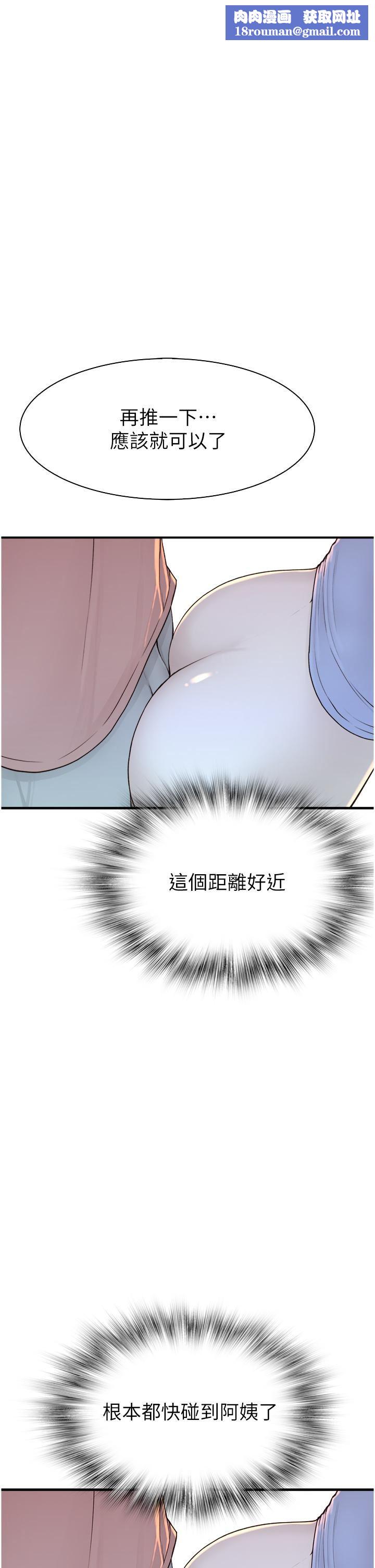 继母的香味第11话-继母的性感诱惑