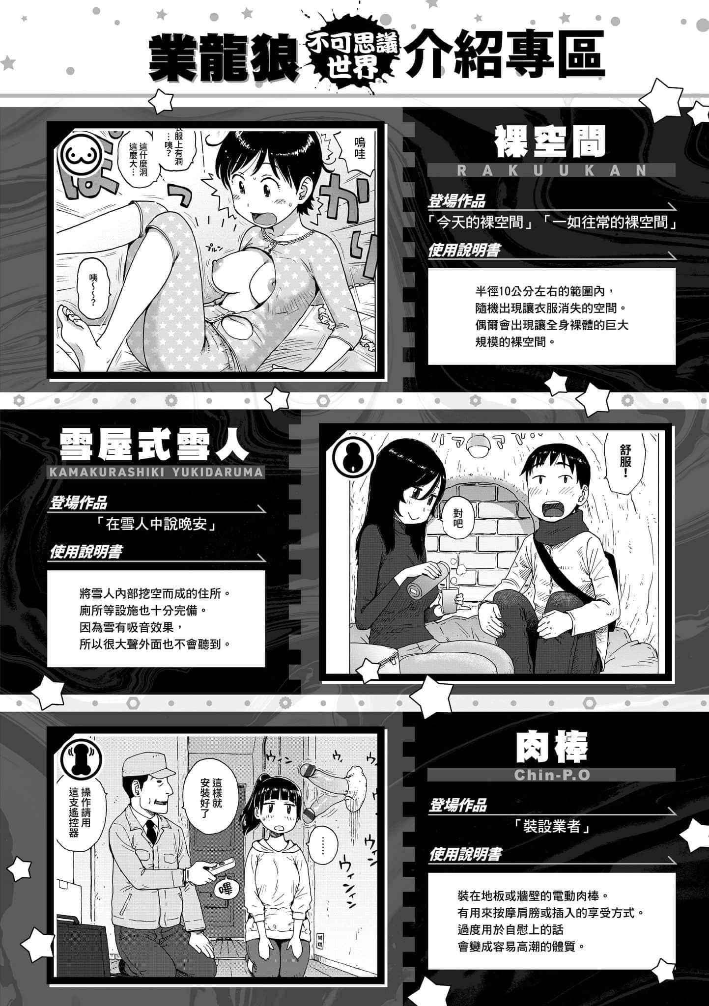 [かるま龙狼]裸空间の世界とか[中国翻訳][DL版][かるま龙狼]裸空间の世界とか[中国翻訳][DL版]