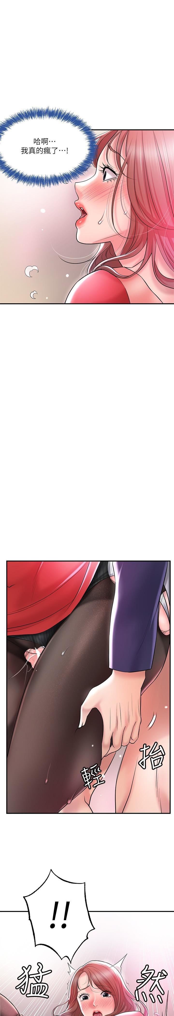 幸福督市第74话-妳不是喜欢被顶很深吗?