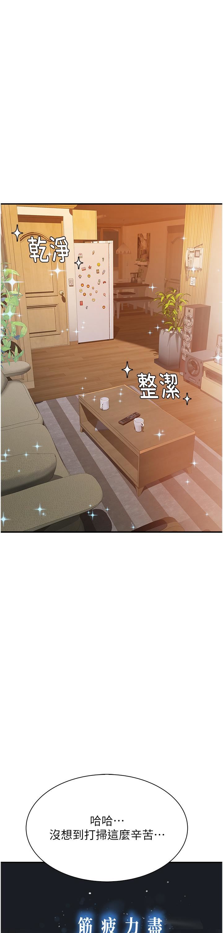 继母的香味第11话-继母的性感诱惑