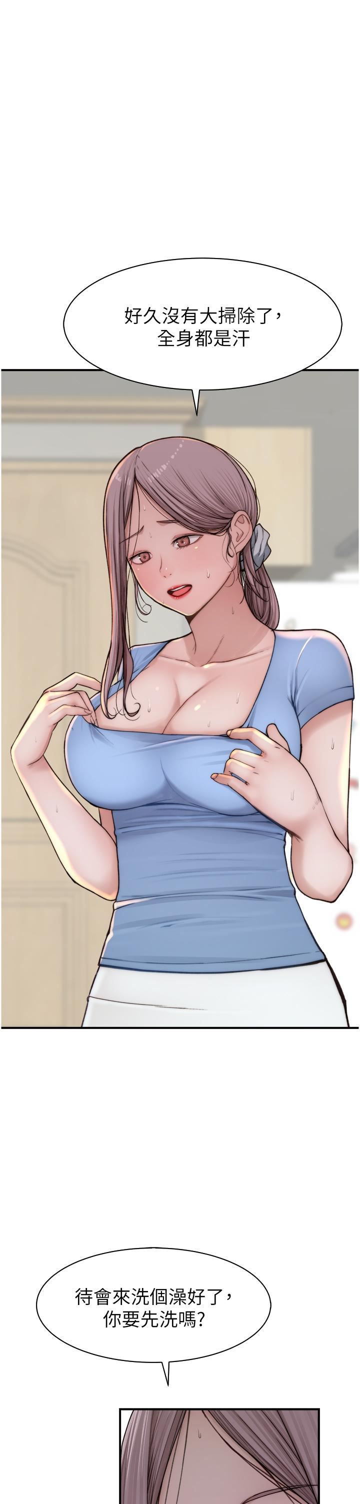 繼母的香味第11話-繼母的性感誘惑