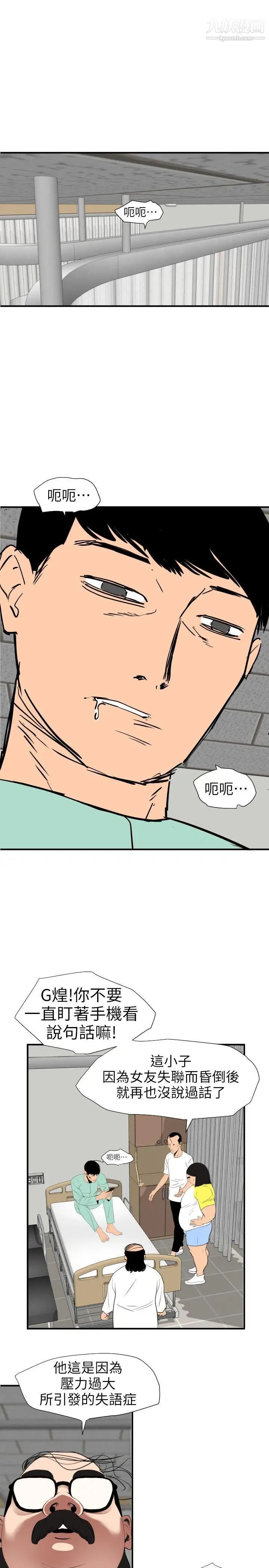 SuperDick第108话