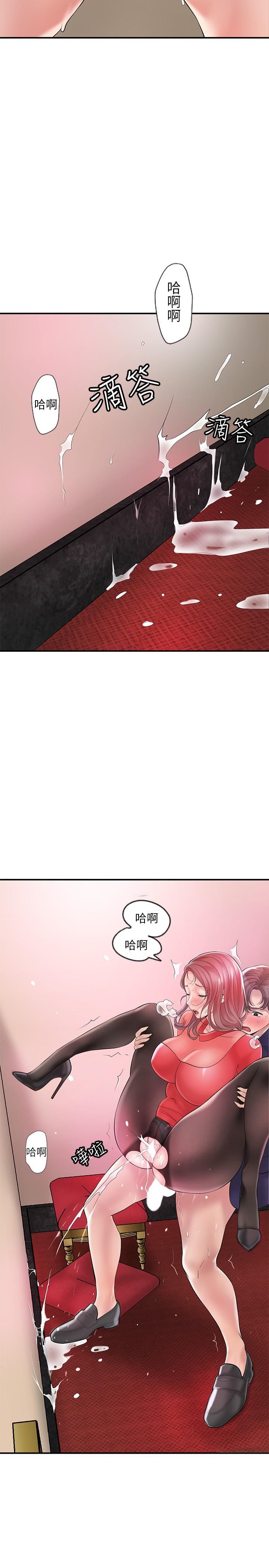 幸福督市第75话-爆乳女仆