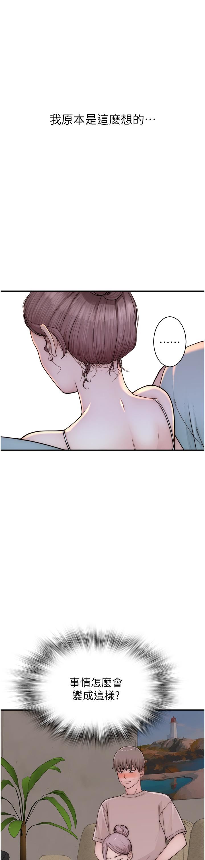 繼母的香味第11話-繼母的性感誘惑