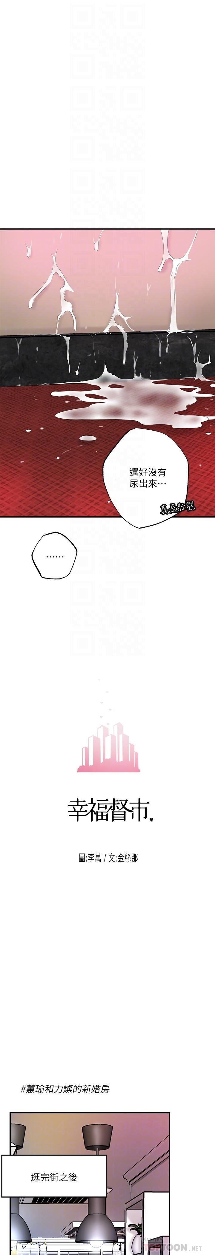 幸福督市第75话-爆乳女仆