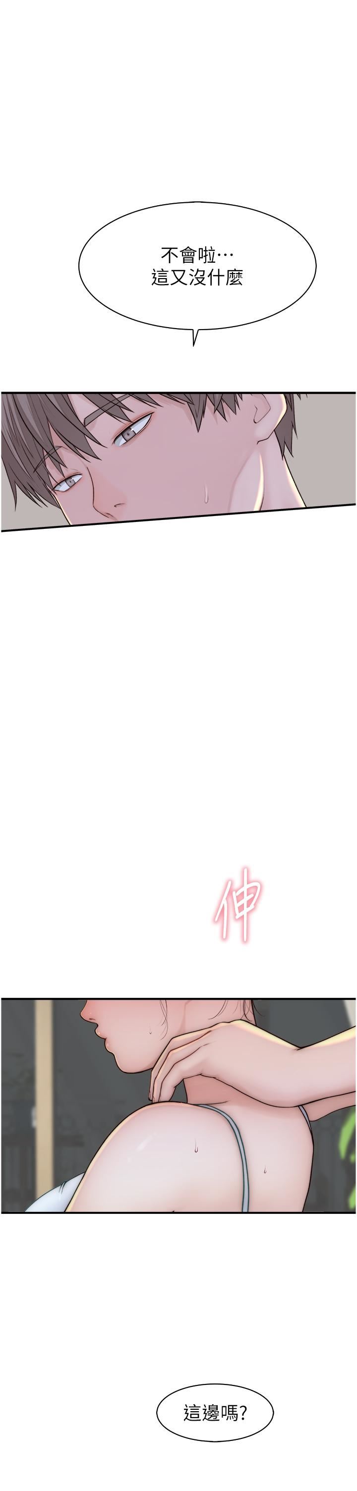 继母的香味第11话-继母的性感诱惑