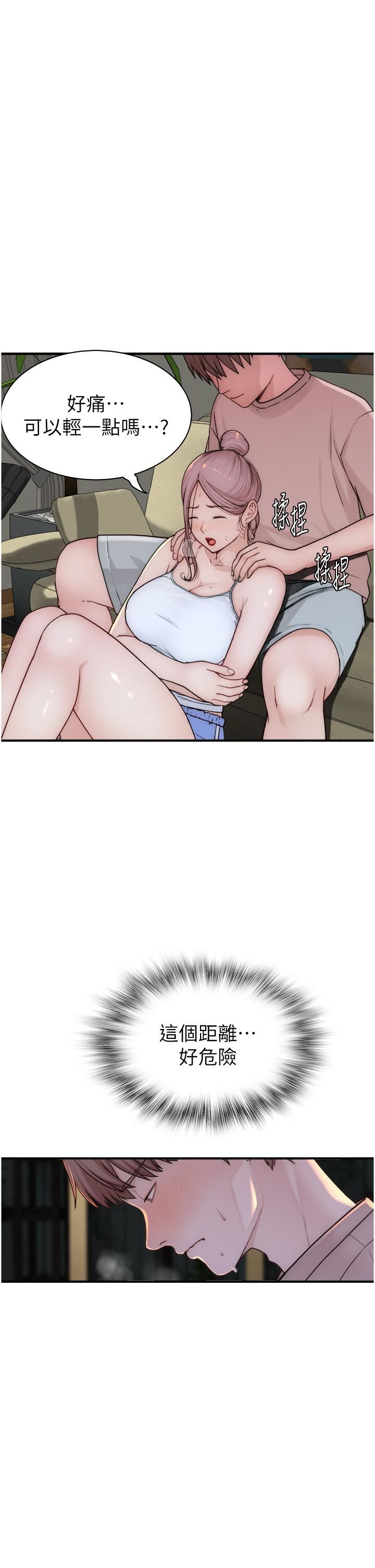 继母的香味第11话-继母的性感诱惑