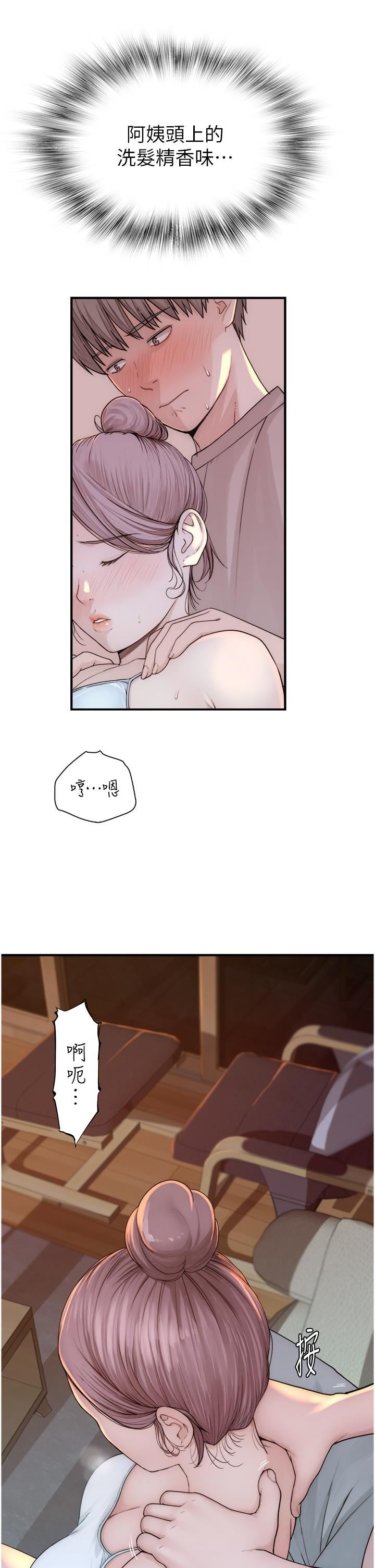 继母的香味第11话-继母的性感诱惑