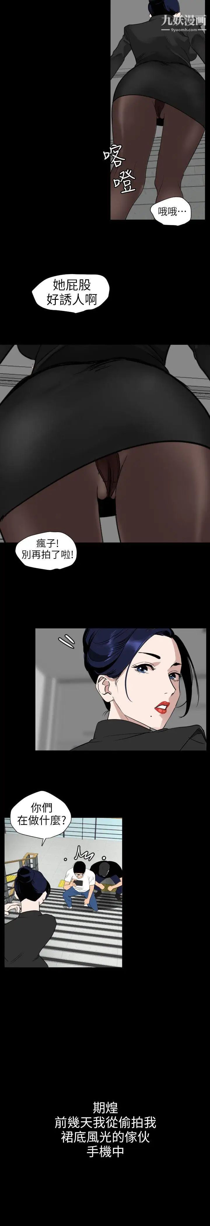 SuperDick第109话