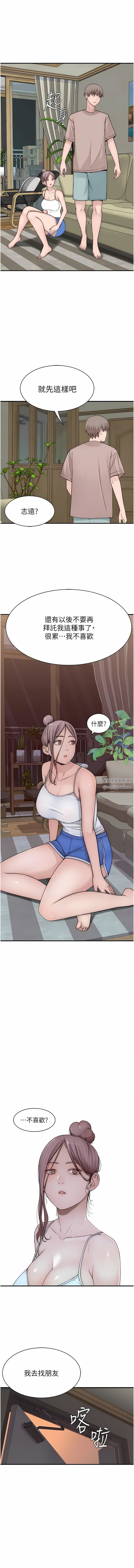 继母的香味第12话-可以让我借住一晚吗?