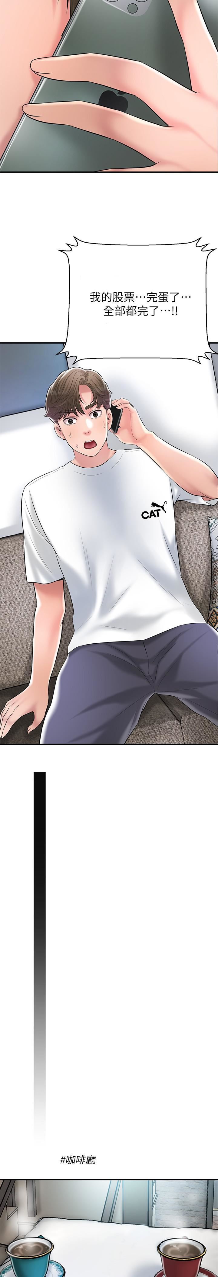 幸福督市第75话-爆乳女仆