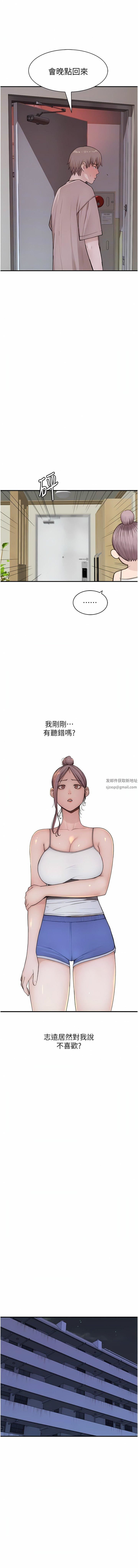 繼母的香味第12話-可以讓我借住一晚嗎?