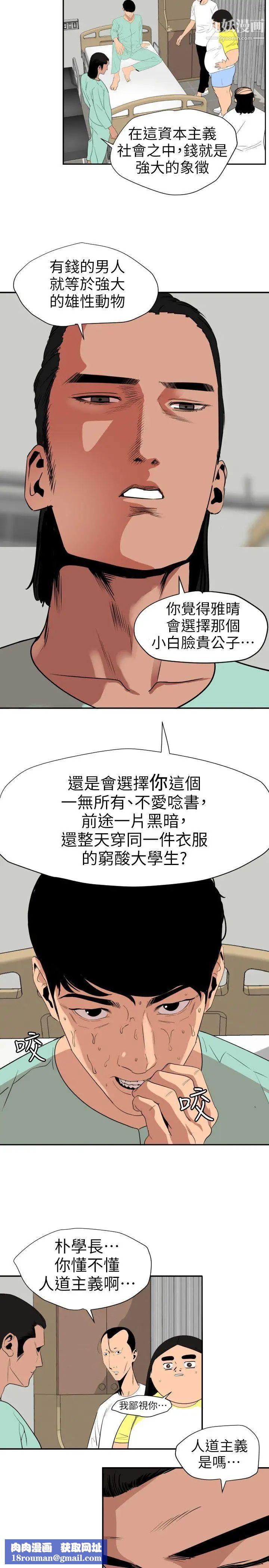 SuperDick第109話