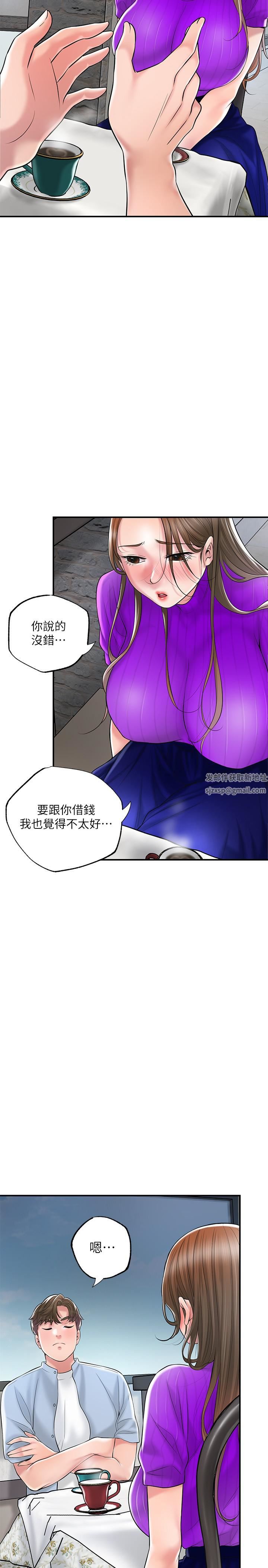 幸福督市第75话-爆乳女仆