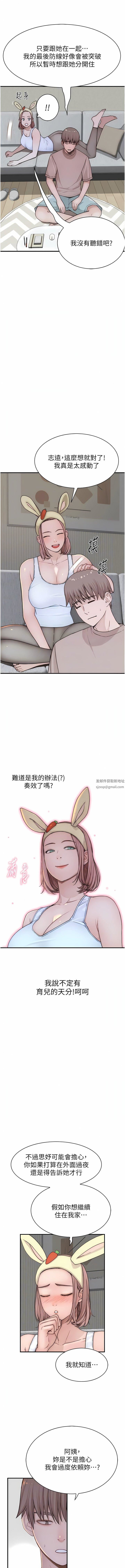 繼母的香味第12話-可以讓我借住一晚嗎?