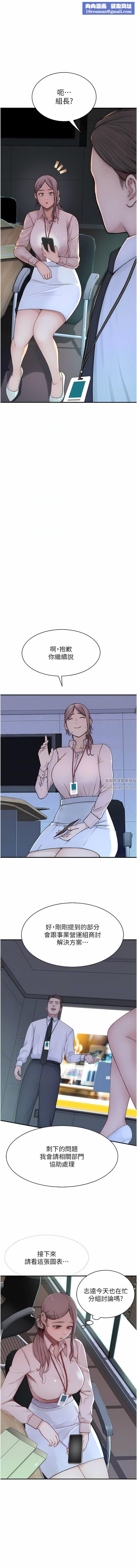 继母的香味第12话-可以让我借住一晚吗?