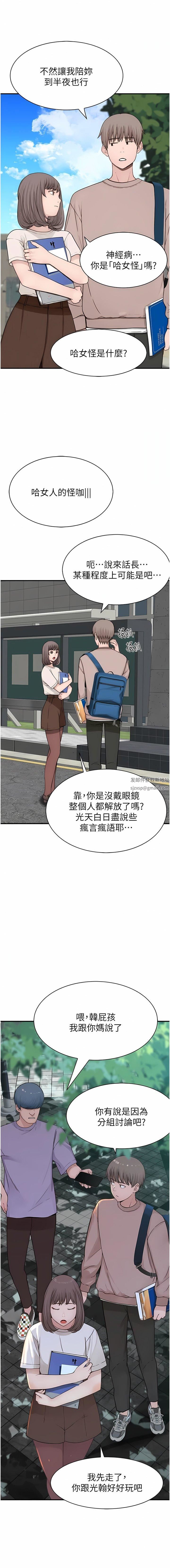 繼母的香味第12話-可以讓我借住一晚嗎?