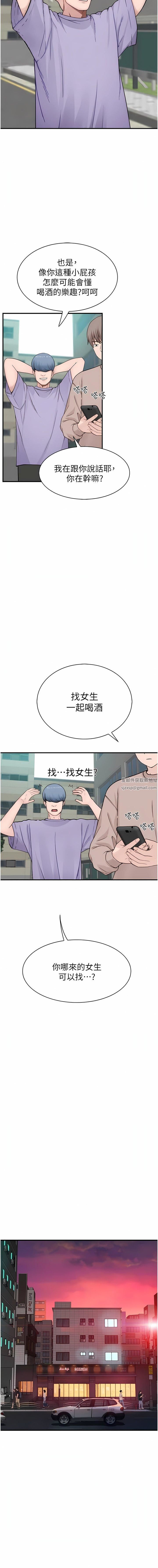 繼母的香味第12話-可以讓我借住一晚嗎?