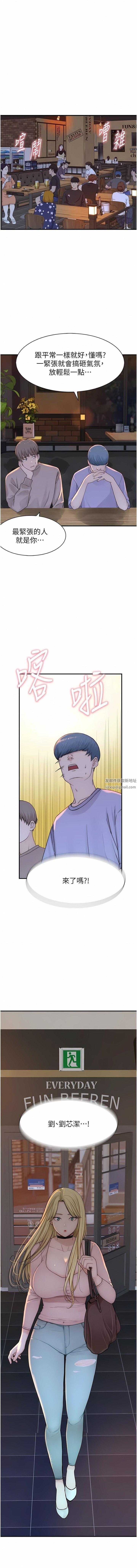 繼母的香味第12話-可以讓我借住一晚嗎?