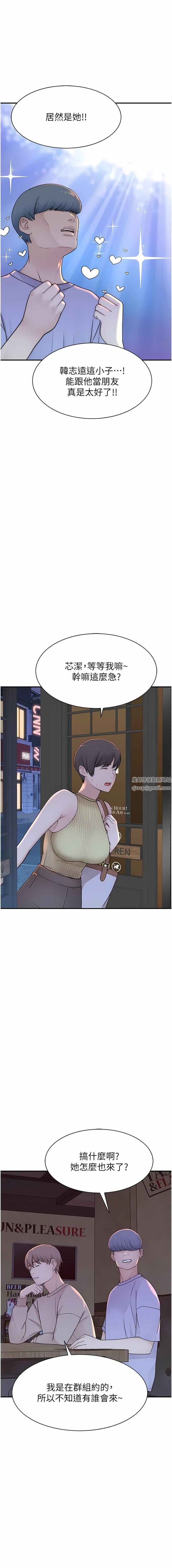 繼母的香味第12話-可以讓我借住一晚嗎?