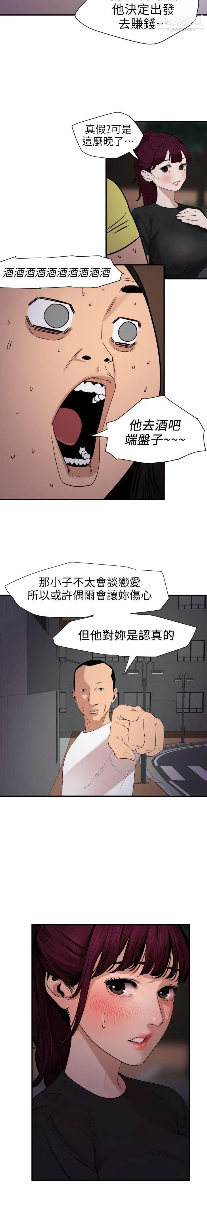 SuperDick第110话
