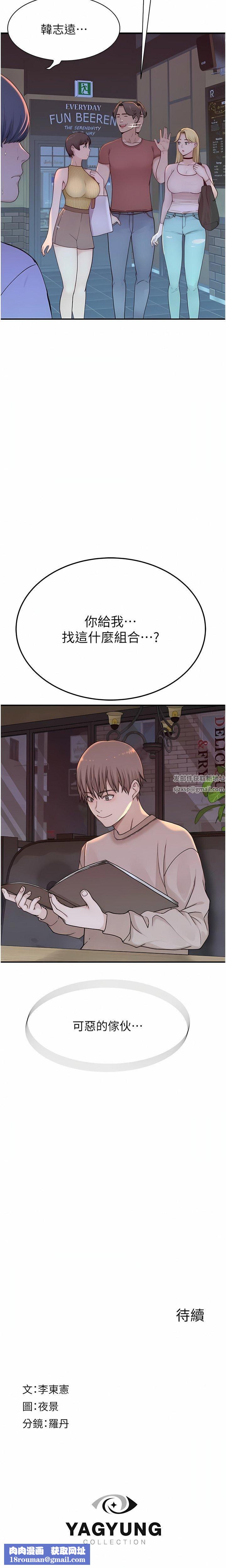 继母的香味第12话-可以让我借住一晚吗?