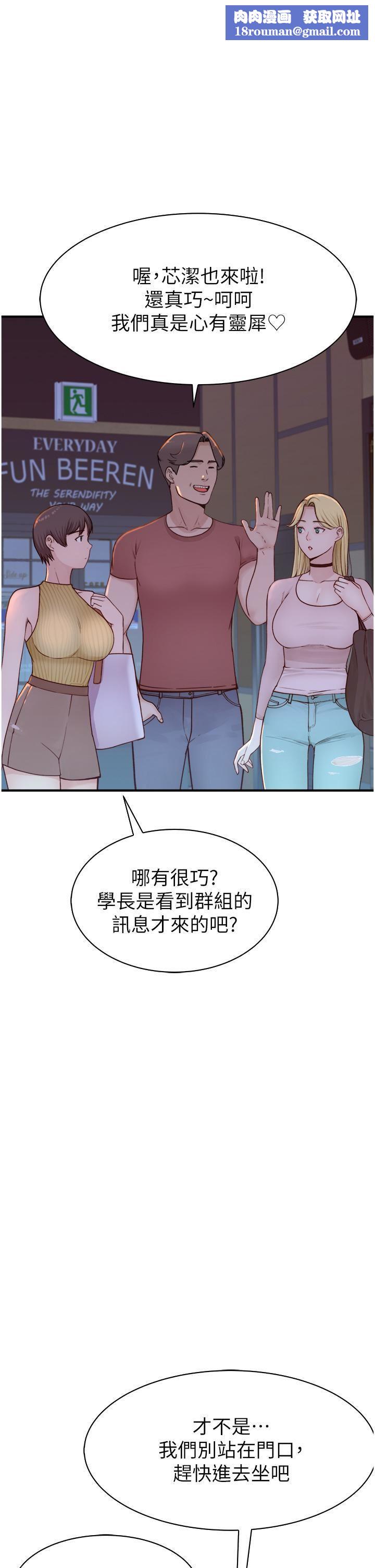 繼母的香味第13話-通往性愛天堂的「入口」