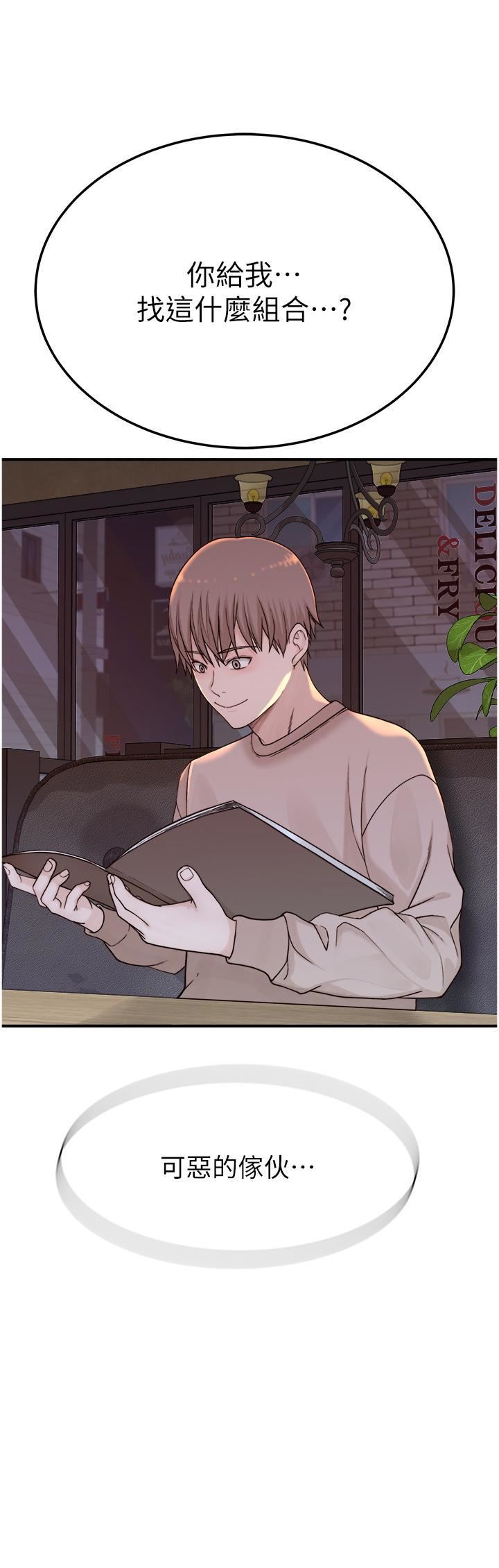 繼母的香味第13話-通往性愛天堂的「入口」