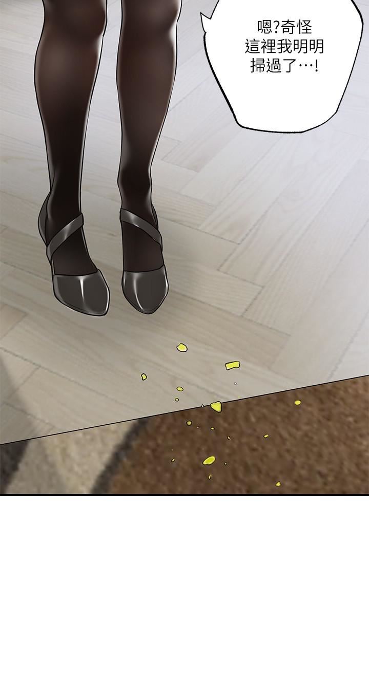 幸福督市第76话-和性感女仆的床上游戏