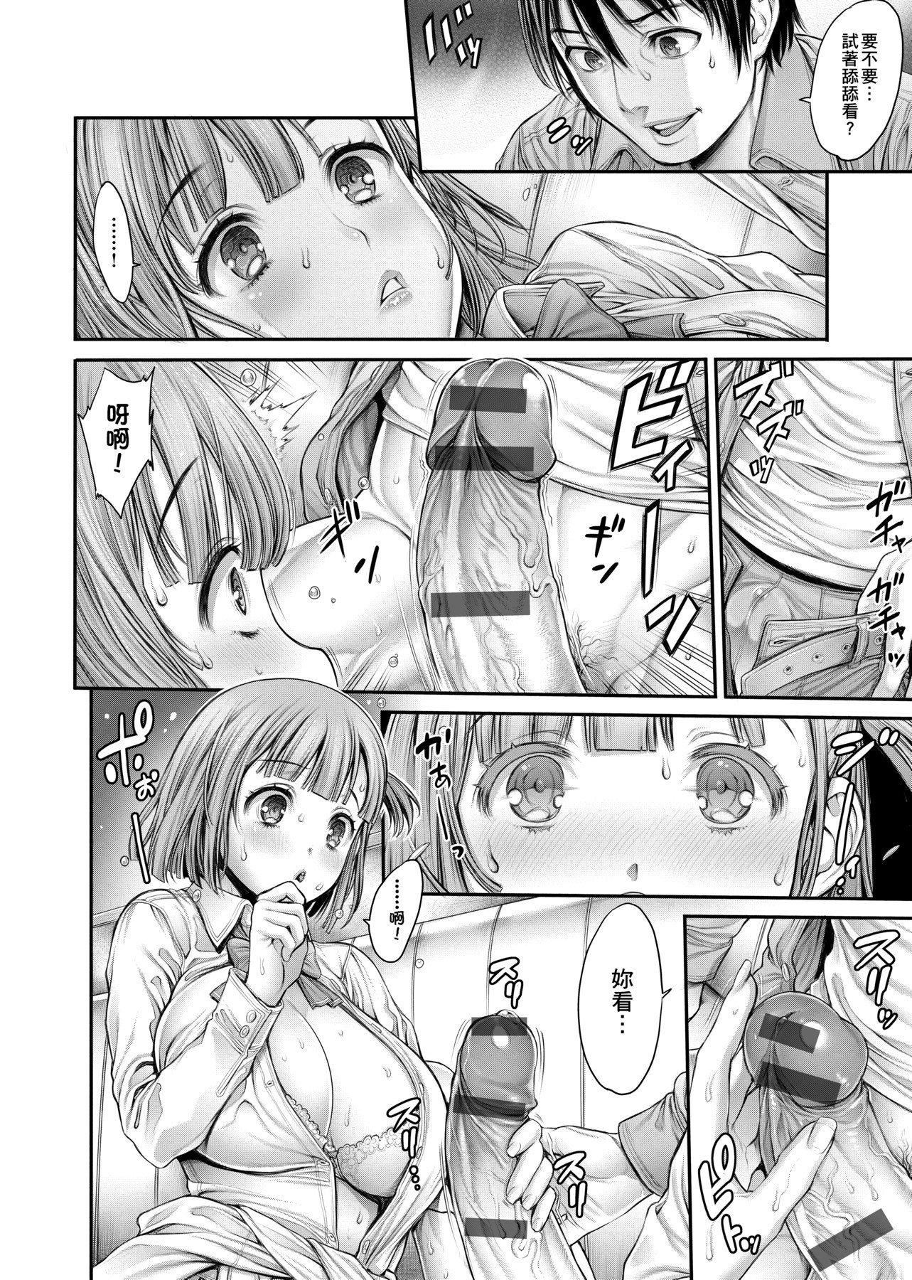 [おかゆさん]ヤッて姉妹ました翻云覆雨俏姊妹[黑条修正][单行本][未来数位中文][おかゆさん]ヤッて姉妹ました翻云覆雨俏姊妹[黑条修正][单行本][未来数位中文]