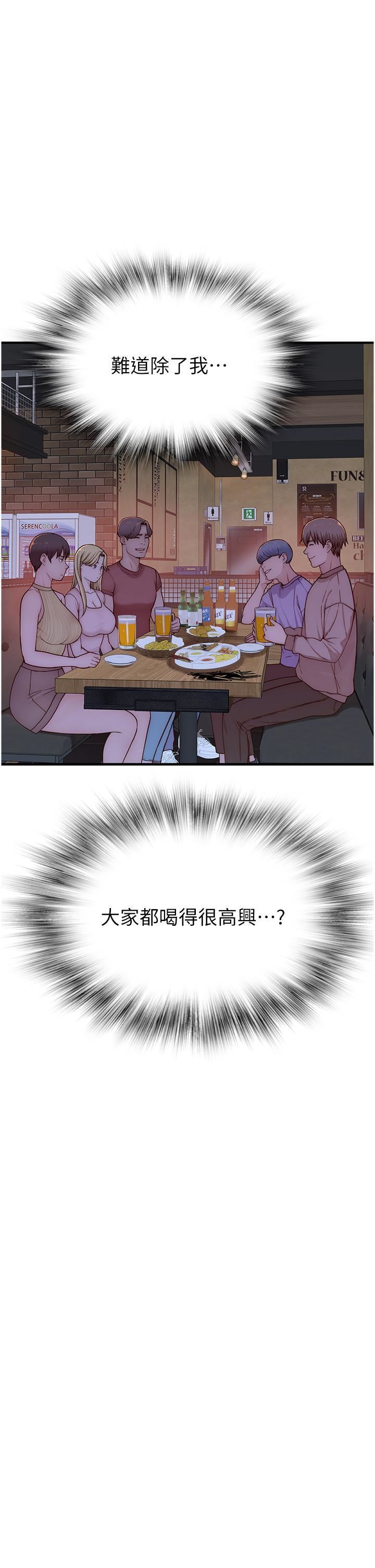 继母的香味第13话-通往性爱天堂的「入口」