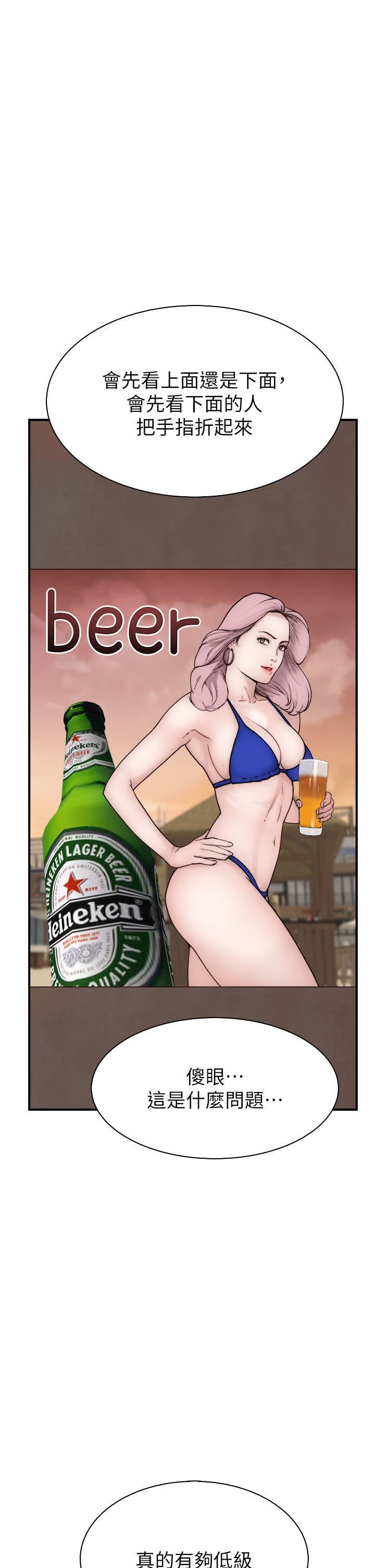 繼母的香味第13話-通往性愛天堂的「入口」