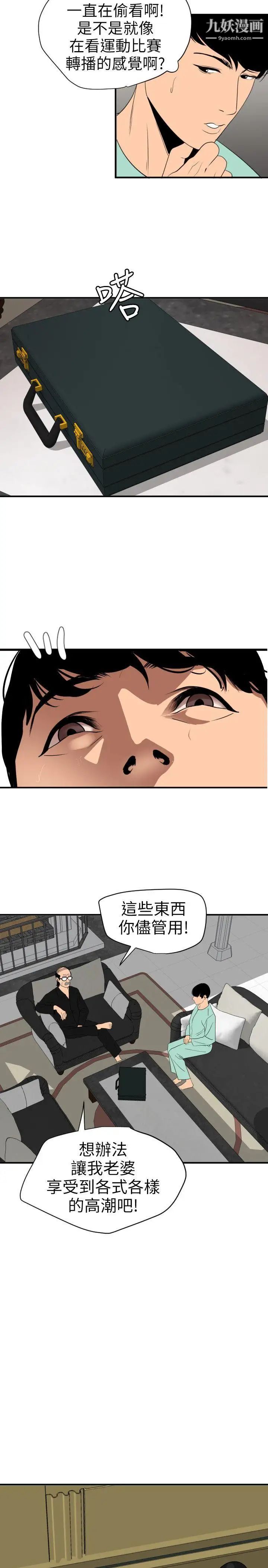 SuperDick第111話