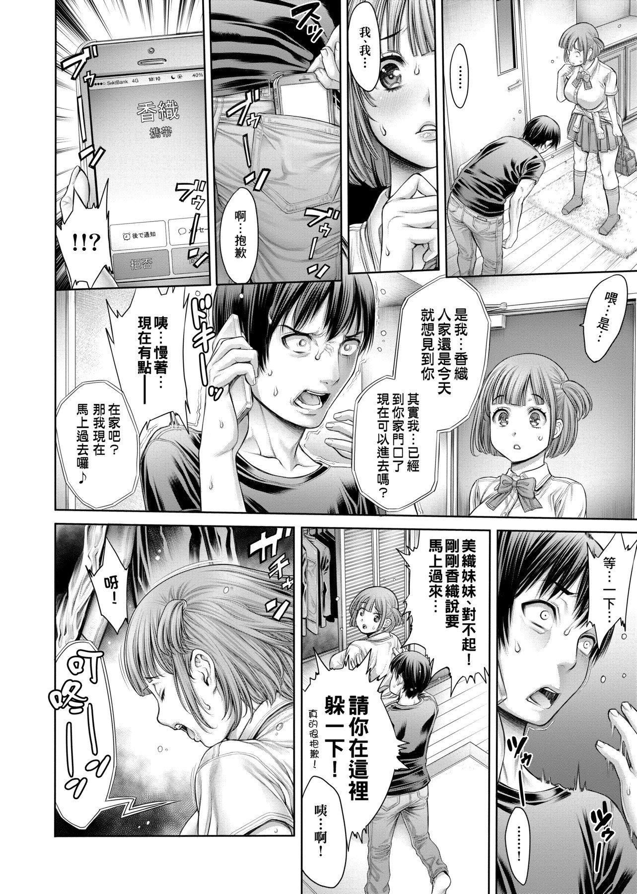 [おかゆさん]ヤッて姉妹ました翻云覆雨俏姊妹[黑条修正][单行本][未来数位中文][おかゆさん]ヤッて姉妹ました翻云覆雨俏姊妹[黑条修正][单行本][未来数位中文]