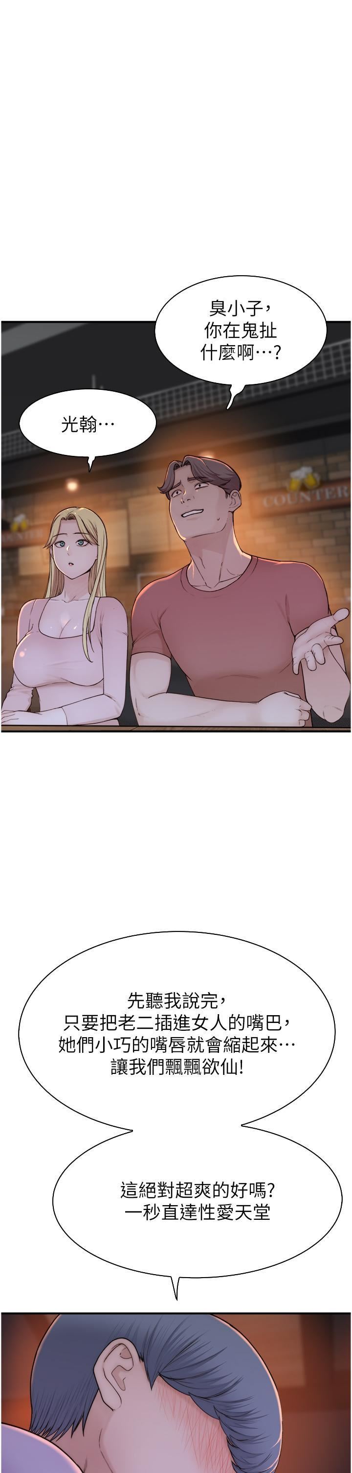 继母的香味第13话-通往性爱天堂的「入口」