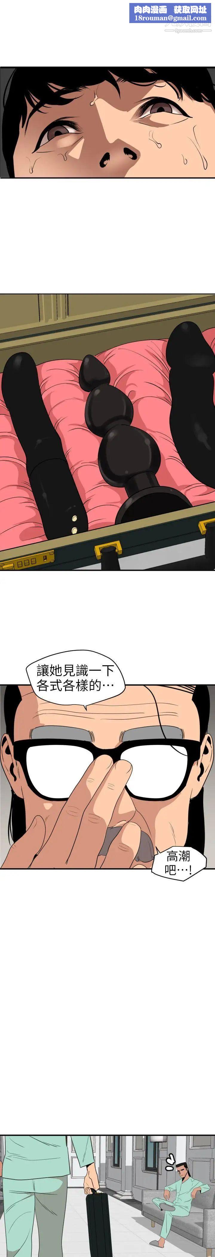 SuperDick第112话