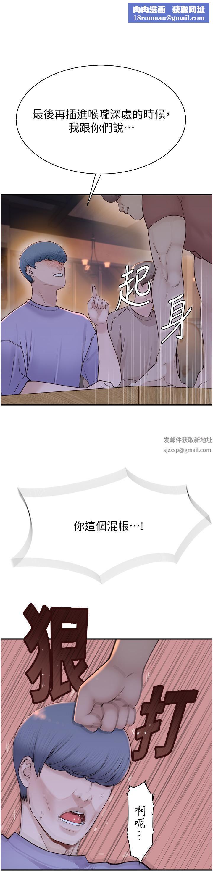 继母的香味第13话-通往性爱天堂的「入口」